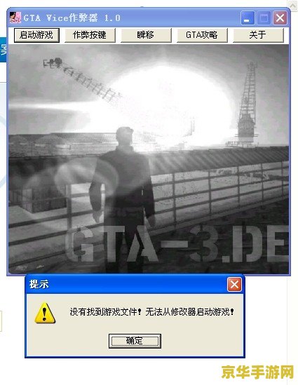侠盗飞车3作弊器 &lt;h3&gt;侠盗飞车3作弊器：游戏乐趣与策略并存的秘密武器&lt;/h3&gt;
