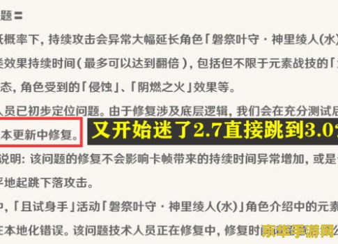 原神在哪里实名认证 原神实名认证指南