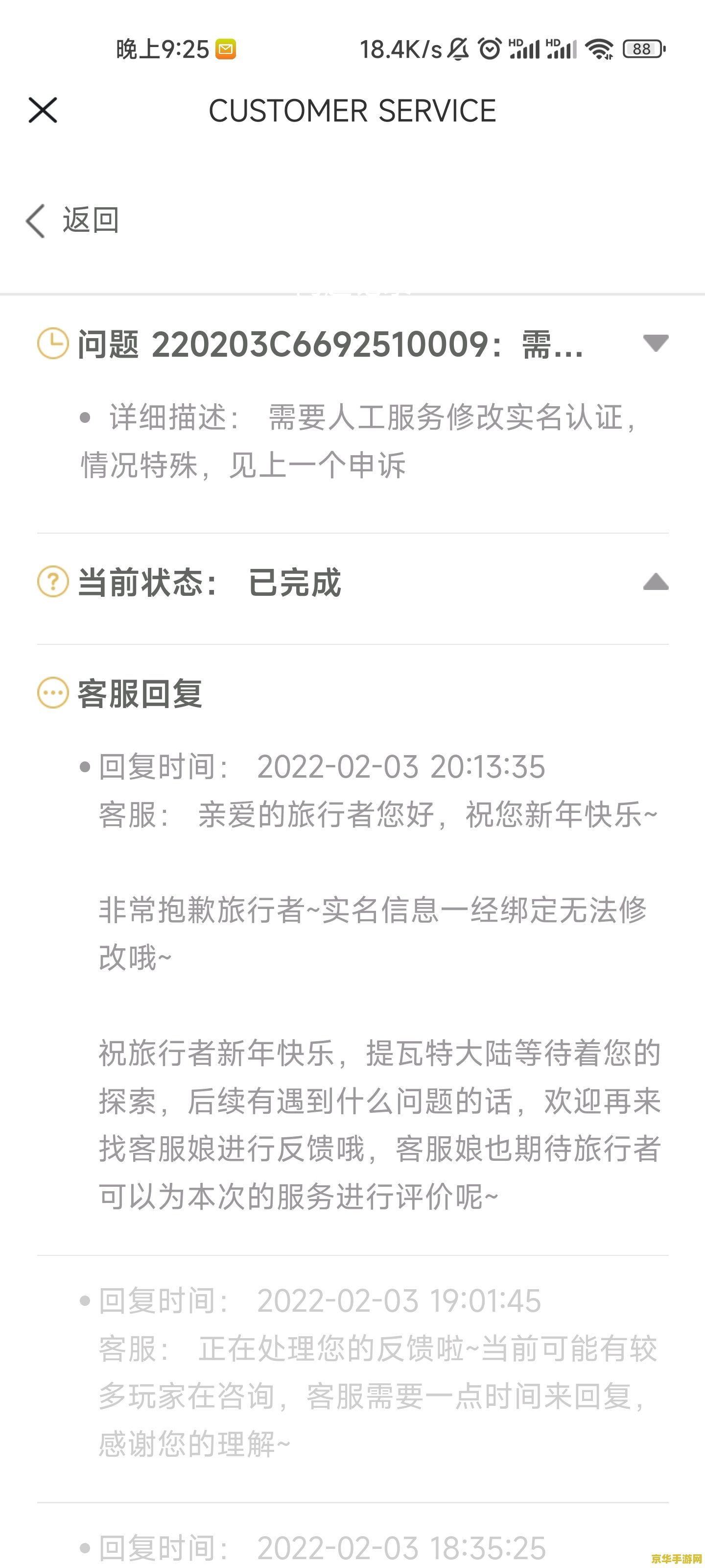 原神在哪里实名认证 原神实名认证指南