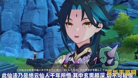 原神魈传说任务剧情 原神：魈传说任务深度解析