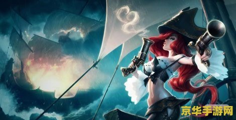 英雄联盟之厄运小姐 英雄联盟之赏金猎人厄运小姐深度解析