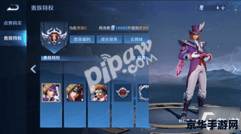 王者荣耀贵族怎么获取 王者荣耀贵族怎么获取