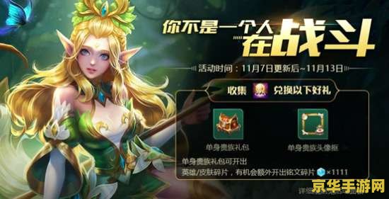 王者荣耀贵族怎么获取 王者荣耀贵族怎么获取