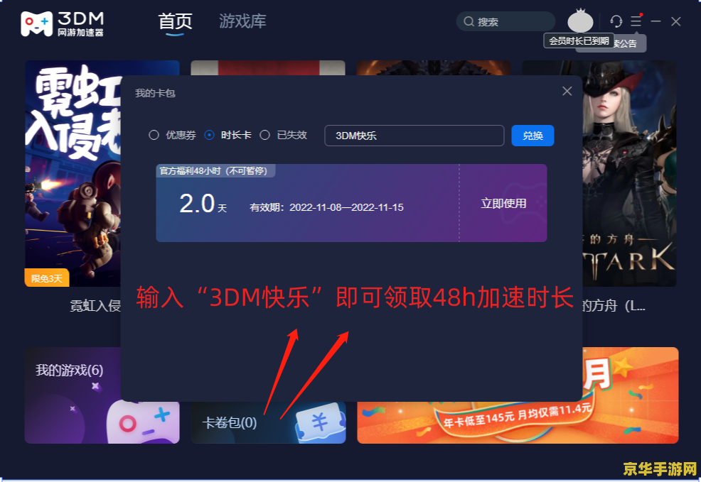 网游加速器 网游加速器：提升游戏体验的必备神器