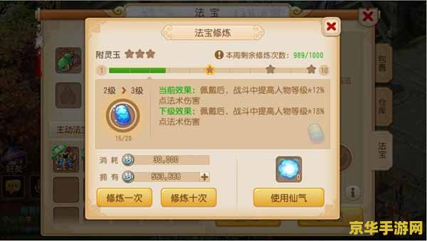 梦幻西游法宝介绍 梦幻西游法宝介绍