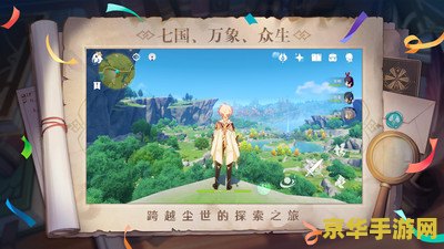 原神观察璃月望舒客栈挂画在哪 原神观察璃月望舒客栈挂画位置分析