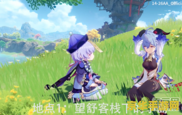 原神观察璃月望舒客栈挂画在哪 原神观察璃月望舒客栈挂画位置分析