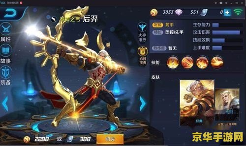 王者荣耀后羿技能怎么用 王者荣耀后羿技能使用攻略