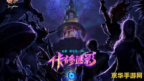 dnf元素 DNF元素：探索魔法世界的奥秘