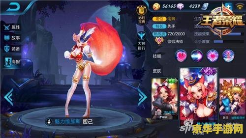 王者荣耀狐狸怎么玩 王者荣耀狐狸怎么玩