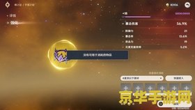 原神极品暴击头怎么获得 原神极品暴击头怎么获得