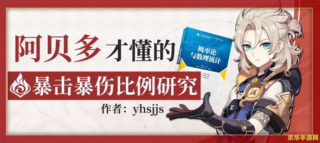 原神极品暴击头怎么获得 原神极品暴击头怎么获得