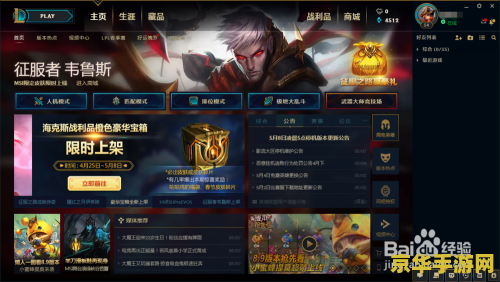 英雄联盟转区怎么操作 英雄联盟转区操作指南