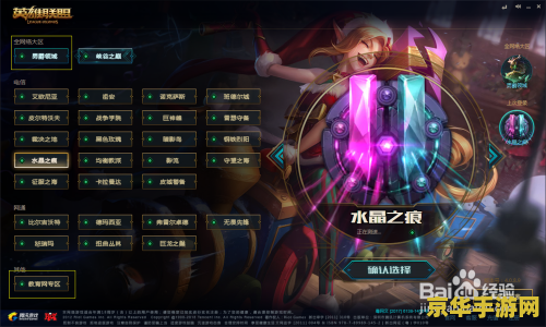 英雄联盟转区怎么操作 英雄联盟转区操作指南
