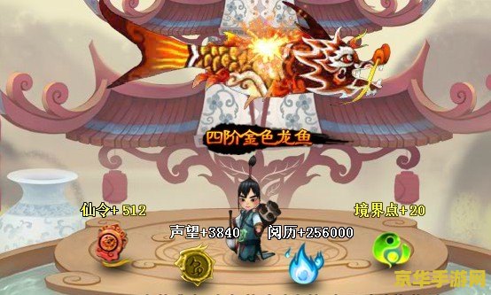 神仙道 仙令 神仙道：仙令的奥秘与探索