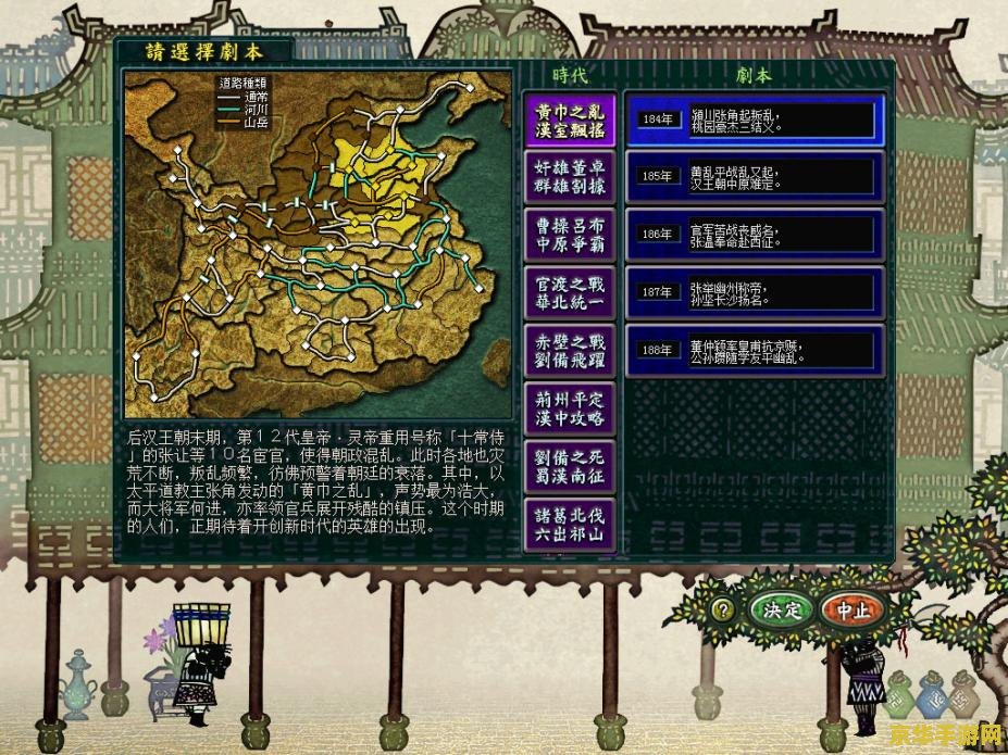 史书三国志 三国志游戏深度解析