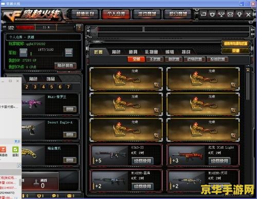 穿越火线配置要求 穿越火线配置要求