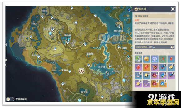 原神梦之树任务在哪接 原神梦之树任务接取地点分析