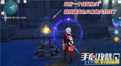 原神解放高门之火3 原神解放高门之火3：深入秘境，点燃希望之光