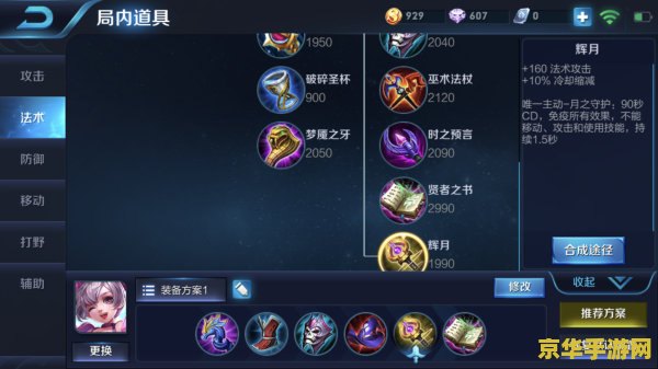 王者荣耀技能怎么获得方法 王者荣耀技能获得方法全解析