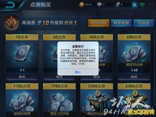 王者荣耀健康系统怎么实名制 王者荣耀健康系统实名制指南