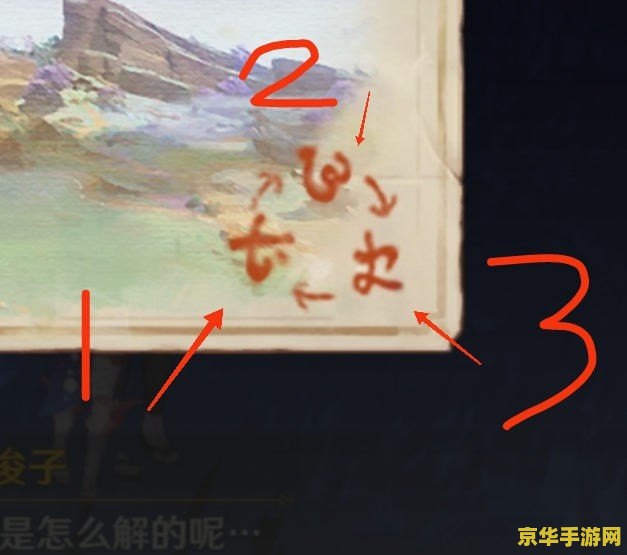 原神清籁旧忆第一张照片 原神清籁旧忆第一张照片深度解析