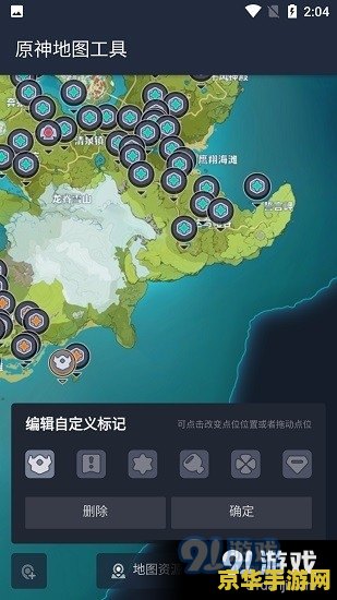 原神攻略地图工具好游快爆 &lt;h1&gt;原神攻略地图工具好游快爆深度解析&lt;/h1&gt;