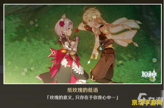 原神诺艾尔邀约任务奖励 原神诺艾尔邀约任务奖励
