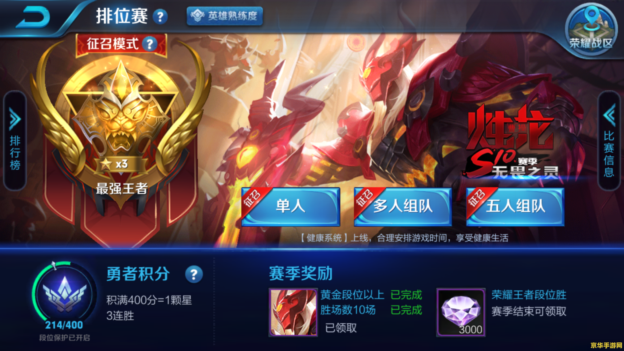 王者荣耀今天怎么了 王者荣耀今天怎么了