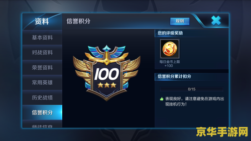 王者荣耀禁榜怎么查询 王者荣耀禁榜查询方法