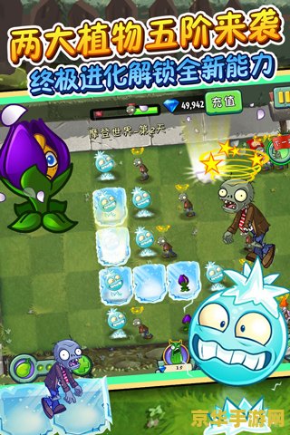 植物大战僵尸2图片 植物大战僵尸2：策略与冒险的奇妙碰撞