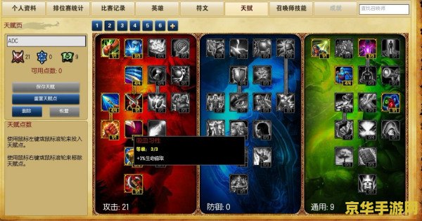 英雄联盟怎么修改符文天赋 英雄联盟怎么修改符文天赋