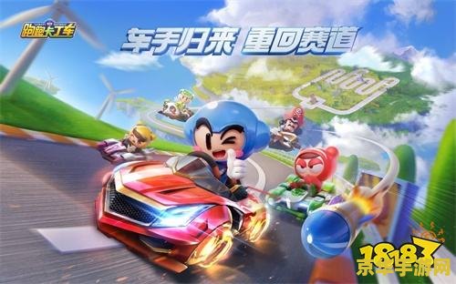 跑跑卡丁车 跑跑卡丁车：速度与激情的赛道盛宴