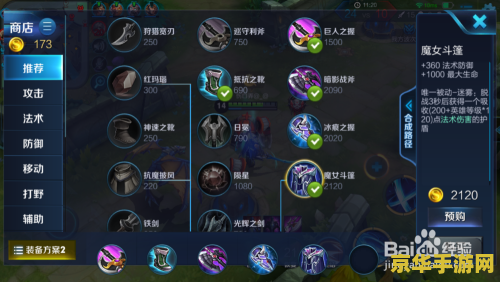 王者荣耀凯出装怎么强 王者荣耀铠最强出装攻略