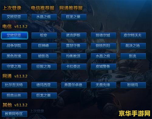 lol游戏 LOL游戏深度解析：策略、技巧与团队协作