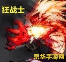 dnf头像 DNF（地下城与勇士）头像深度解析