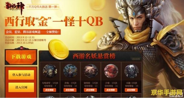斗战神白龙之誓 斗战神白龙之誓深度解析