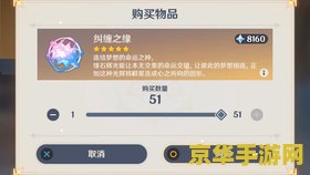 原神纠缠之缘什么时候能用 原神纠缠之缘使用时机分析