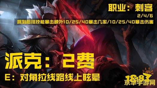 英雄联盟云顶之弈属性介绍 英雄联盟云顶之弈属性介绍