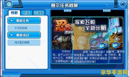 赛尔号卡茨的劫难 赛尔号卡茨的劫难：星际冒险的生死考验