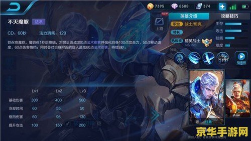 王者荣耀铠怎么打敌人 王者荣耀铠的打法策略