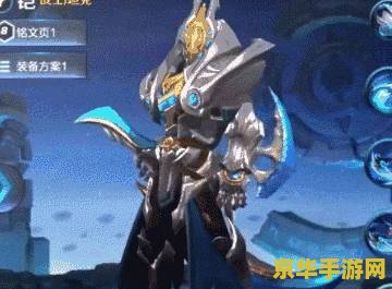 王者荣耀铠怎么玩好 王者荣耀铠怎么玩好
