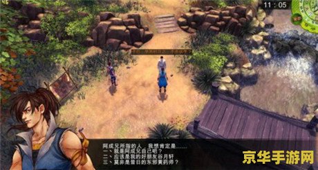 侠客风云传 成都 侠客风云传：成都篇深度探索