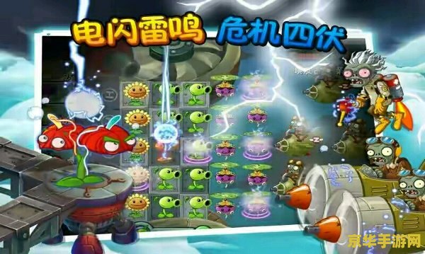 植物大战僵尸2图片 植物大战僵尸2：策略与冒险的奇妙碰撞