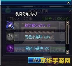 dnf虚空魔石碎片 DNF虚空魔石碎片深度解析