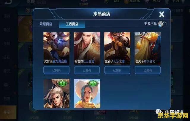 王者荣耀里的王者水晶怎么用 王者荣耀里的王者水晶怎么用