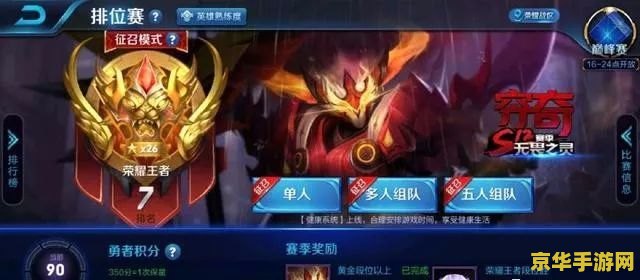 王者荣耀里面1杀怎么说 王者荣耀里面1杀怎么说