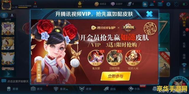 王者荣耀里怎么得到VIP 王者荣耀中如何获得VIP