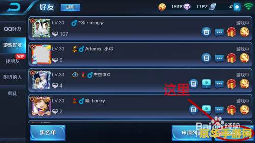 王者荣耀恋人关系怎么解除 王者荣耀恋人关系解除指南