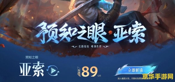 lol疾风剑豪 疾风剑豪：亚索的荣耀之路